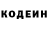 Codein напиток Lean (лин) PLAY7Game