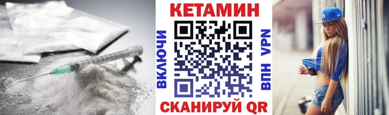 Кетамин ketamine  Высоцк 