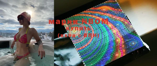 марки nbome Волоколамск