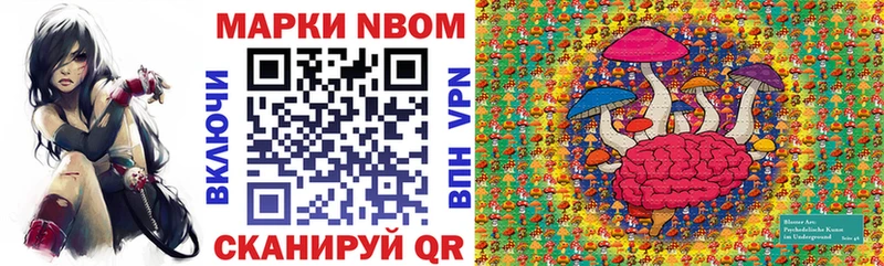 Марки 25I-NBOMe 1,8мг  Высоцк 